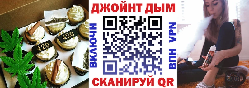 Печенье с ТГК конопля  Городовиковск 