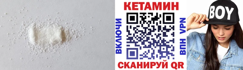 Кетамин VHQ  Городовиковск 
