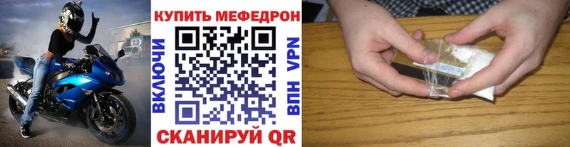 наркотики  Городовиковск  МЕФ мяу мяу 