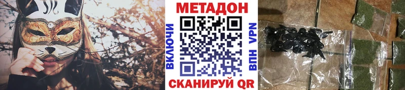 МЕТАДОН мёд  как найти закладки  blacksprut ТОР  Городовиковск 